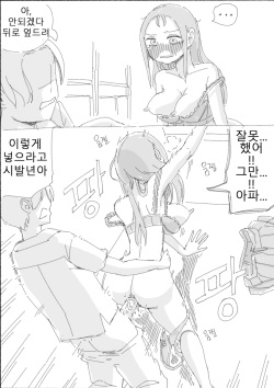 [nisino] Incest page 8