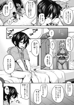 COMIC GAIRA Vol. 07 page 10