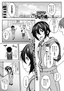 COMIC GAIRA Vol. 07 page 3
