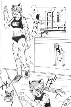 [Glinty Fur (グリン)] Take me Higher page 3