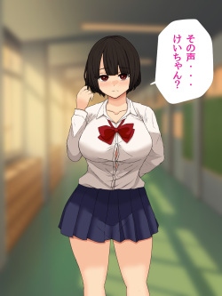 [Biscuitone] Osananajimi wa Yokkyuu Fuman!? page 3
