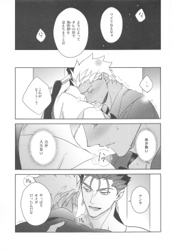 [Yoke (emya)] GOODBYE UTOPIA (Fate/stay night) page 4