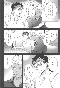 [Yoke (emya)] GOODBYE UTOPIA (Fate/stay night) page 7