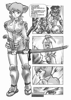 [Under Village (KANERU-S)] Gachinko Ju page 2