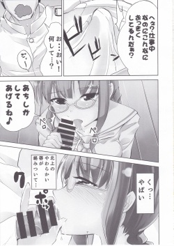 [Hachijikan Roudou (Goji)] KanColle Soushuuhen Ichi (Kantai Collection -KanColle-) page 6
