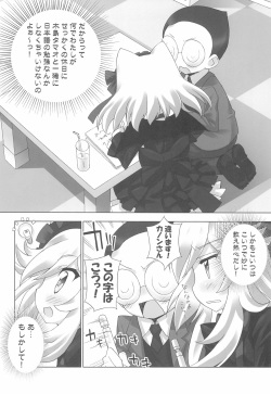 (Ume Momo Sakura 2010 Hanazakari no Otome-tachi) [Furaipan Daimaou (Chouchin Ankou)] Anyamaru Planet 3 (Myaa!) (Anyamaru Tantei Kiruminzoo) page 6
