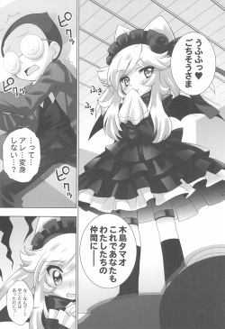 (Ume Momo Sakura 2010 Hanazakari no Otome-tachi) [Furaipan Daimaou (Chouchin Ankou)] Anyamaru Planet 3 (Myaa!) (Anyamaru Tantei Kiruminzoo) page 9