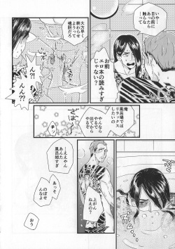 (Ryuu ni Sakazuki -Giri Jin Jou- 2) [0201 (E)] Today Only (Ryuu ga Gotoku Zero: Chikai no Basho) page 10