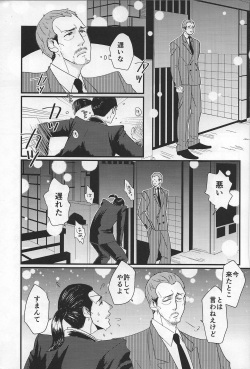 (Ryuu ni Sakazuki -Giri Jin Jou- 2) [0201 (E)] Today Only (Ryuu ga Gotoku Zero: Chikai no Basho) page 3
