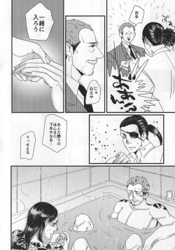 (Ryuu ni Sakazuki -Giri Jin Jou- 2) [0201 (E)] Today Only (Ryuu ga Gotoku Zero: Chikai no Basho) page 8