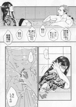 (Ryuu ni Sakazuki -Giri Jin Jou- 2) [0201 (E)] Today Only (Ryuu ga Gotoku Zero: Chikai no Basho) page 9