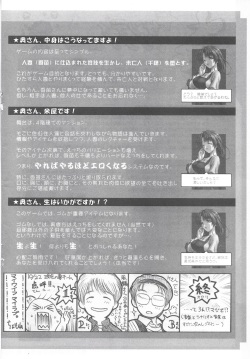 Arisu no Denchi Bakudan Vol. 20 page 3