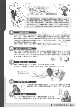 Arisu no Denchi Bakudan Vol. 20 page 4