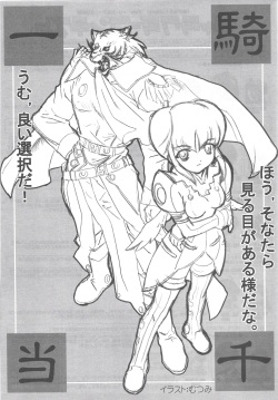 Arisu no Denchi Bakudan Vol. 20 page 7