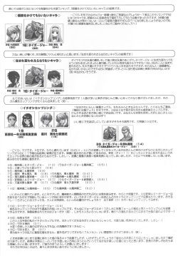 Arisu no Denchi Bakudan Vol. 20 page 9