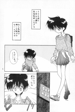 (C45) [STUDIO ST. WONDERLAND 203 (Fumizuki Kou)] NO BRAND page 6