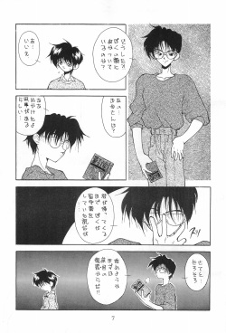 (C45) [STUDIO ST. WONDERLAND 203 (Fumizuki Kou)] NO BRAND page 7