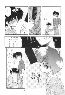 (C45) [STUDIO ST. WONDERLAND 203 (Fumizuki Kou)] NO BRAND page 8