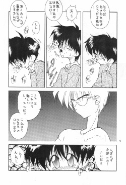 (C45) [STUDIO ST. WONDERLAND 203 (Fumizuki Kou)] NO BRAND page 9