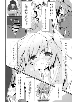 (C92) [Citron no mori (Yuzuna Hiyo)] Dare ga Anta Mitai na Kimobuta to!! 3-bonme page 10