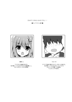 (C92) [Citron no mori (Yuzuna Hiyo)] Dare ga Anta Mitai na Kimobuta to!! 3-bonme page 4