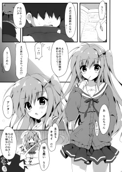 (C92) [Citron no mori (Yuzuna Hiyo)] Dare ga Anta Mitai na Kimobuta to!! 3-bonme page 5
