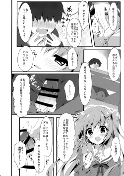 (C92) [Citron no mori (Yuzuna Hiyo)] Dare ga Anta Mitai na Kimobuta to!! 3-bonme page 8