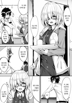 (C92) [Flock Blue (Blue_Gk)] Senpai ni Daisuki datte Tsutaetai (Fate/Grand Order) [Korean] page 4