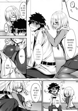 (C92) [Flock Blue (Blue_Gk)] Senpai ni Daisuki datte Tsutaetai (Fate/Grand Order) [Korean] page 5