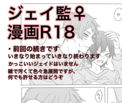 Jei Kan ♀ ︎ Manga R18