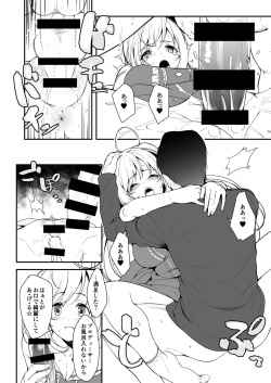 [Naruto Kenkyu Sha (Hisakabe Oto)] SWEET NURSING Full Version (THE IDOLM@STER CINDERELLA GIRLS) [Digital] page 10