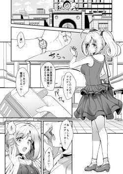 [Naruto Kenkyu Sha (Hisakabe Oto)] SWEET NURSING Full Version (THE IDOLM@STER CINDERELLA GIRLS) [Digital] page 3