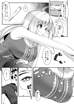 [Naruto Kenkyu Sha (Hisakabe Oto)] SWEET NURSING Full Version (THE IDOLM@STER CINDERELLA GIRLS) [Digital] page 5