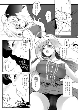 [Naruto Kenkyu Sha (Hisakabe Oto)] SWEET NURSING Full Version (THE IDOLM@STER CINDERELLA GIRLS) [Digital] page 7