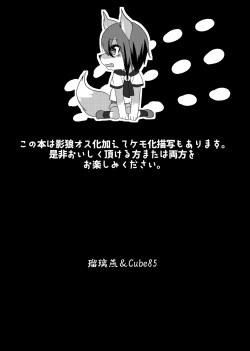 [Kimuchi-tei (Ruri Tsubame, Cube85)] Kagerou-kun (Touhou Project) [Digital] page 2
