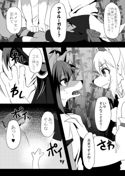 [Kimuchi-tei (Ruri Tsubame, Cube85)] Kagerou-kun (Touhou Project) [Digital] page 4