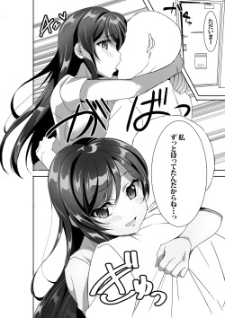 [Yamada Taishi] Tsubaki-chan no Menhera SEX Hon~Calendula~ (D4DJ) [Digital] page 2