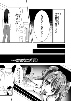 [Yamada Taishi] Tsubaki-chan no Menhera SEX Hon~Calendula~ (D4DJ) [Digital] page 3