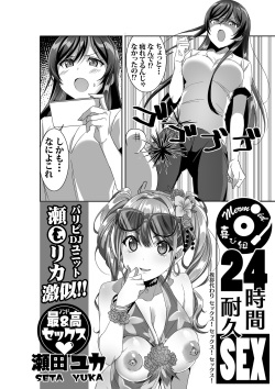 [Yamada Taishi] Tsubaki-chan no Menhera SEX Hon~Calendula~ (D4DJ) [Digital] page 4
