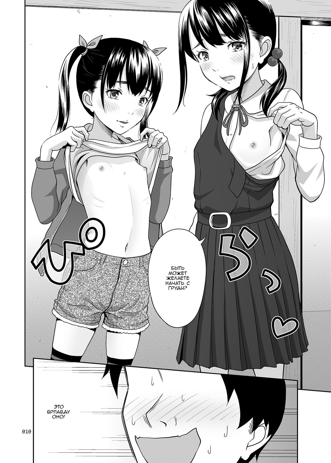 Shimaidon