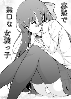 [Yuruyakatou] Kamokude Mukuchi na Josoukko [French] page 3