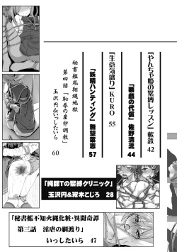 [Fukashigi (Various)] Kanmusu Sniper Kinbaku Series Soushuuhen No. 1 + Omake (Kantai Collection -KanColle-) [Digital] page 10