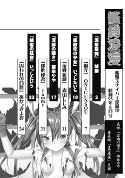 [Fukashigi (Various)] Kanmusu Sniper Kinbaku Series Soushuuhen No. 1 + Omake (Kantai Collection -KanColle-) [Digital] page 9