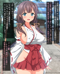[Biruban] Nuki Miko Fudeoroshi Jinja page 2