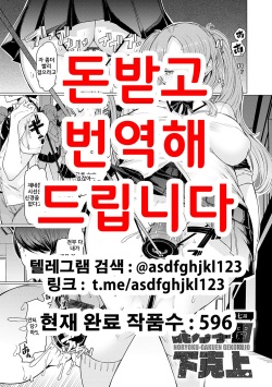 NORYOKU-GAKUEN GEKOKUJO Ch. 7 | 능력학원 하극상 제7화