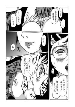 dark pudding[kijinrou] page 10