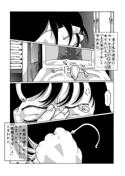 dark pudding[kijinrou] page 2