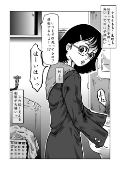 dark pudding[kijinrou] page 3