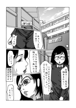 dark pudding[kijinrou] page 4