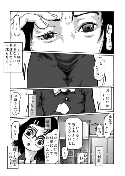 dark pudding[kijinrou] page 5